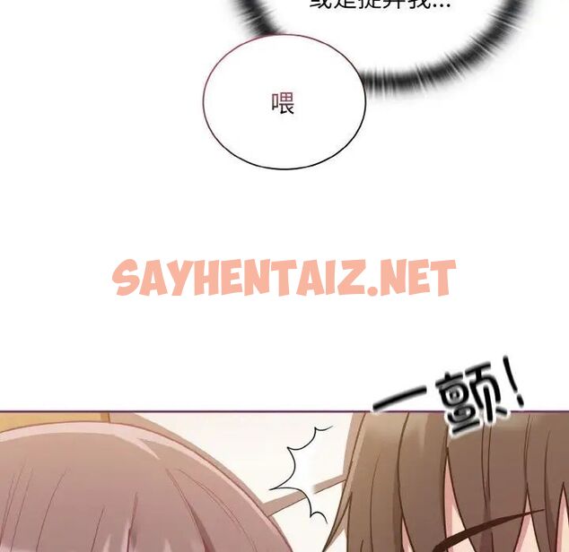 查看漫画陌生的未婚妻/不請自來的未婚妻 - 第65話 - sayhentaiz.net中的1541707图片