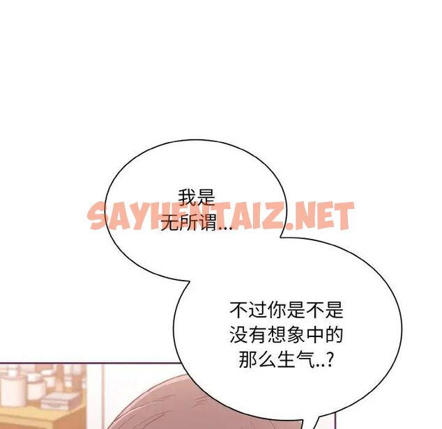 查看漫画陌生的未婚妻/不請自來的未婚妻 - 第65話 - sayhentaiz.net中的1541717图片