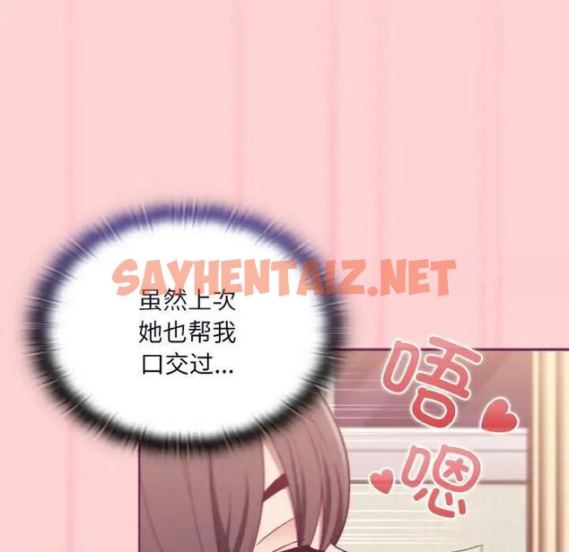 查看漫画陌生的未婚妻/不請自來的未婚妻 - 第65話 - sayhentaiz.net中的1541725图片