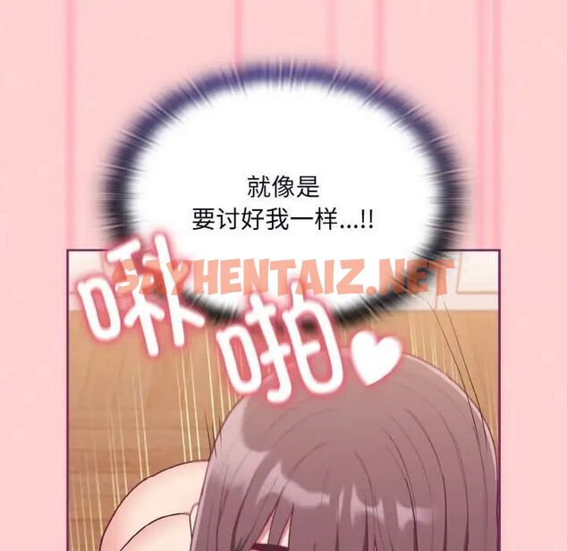 查看漫画陌生的未婚妻/不請自來的未婚妻 - 第65話 - sayhentaiz.net中的1541731图片