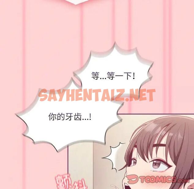 查看漫画陌生的未婚妻/不請自來的未婚妻 - 第65話 - sayhentaiz.net中的1541733图片