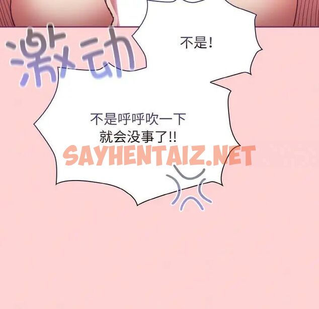 查看漫画陌生的未婚妻/不請自來的未婚妻 - 第65話 - sayhentaiz.net中的1541737图片