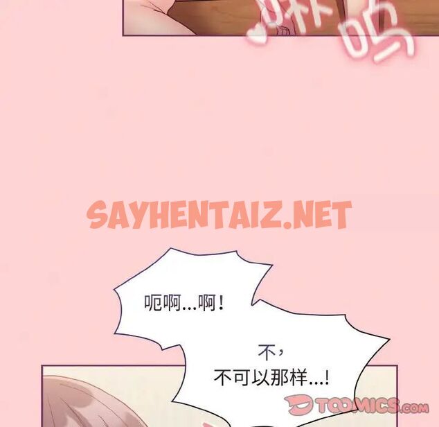 查看漫画陌生的未婚妻/不請自來的未婚妻 - 第65話 - sayhentaiz.net中的1541739图片