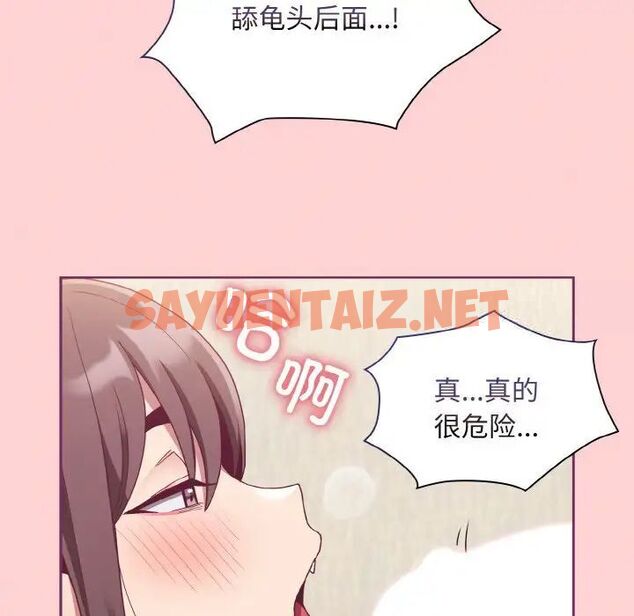 查看漫画陌生的未婚妻/不請自來的未婚妻 - 第65話 - sayhentaiz.net中的1541741图片