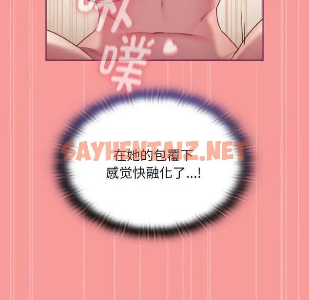 查看漫画陌生的未婚妻/不請自來的未婚妻 - 第65話 - sayhentaiz.net中的1541747图片