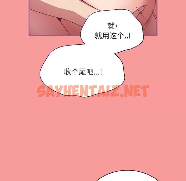 查看漫画陌生的未婚妻/不請自來的未婚妻 - 第65話 - sayhentaiz.net中的1541754图片