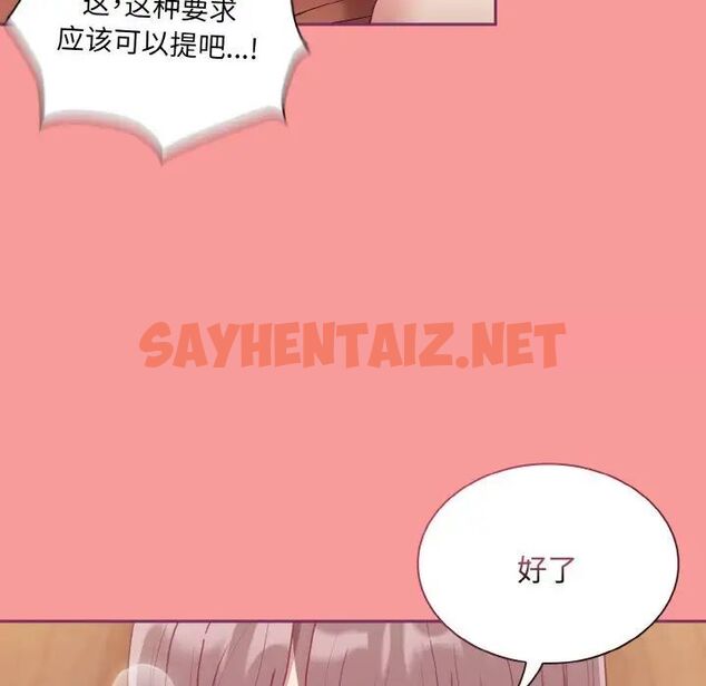 查看漫画陌生的未婚妻/不請自來的未婚妻 - 第65話 - sayhentaiz.net中的1541756图片