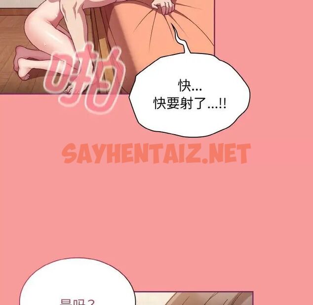 查看漫画陌生的未婚妻/不請自來的未婚妻 - 第65話 - sayhentaiz.net中的1541770图片