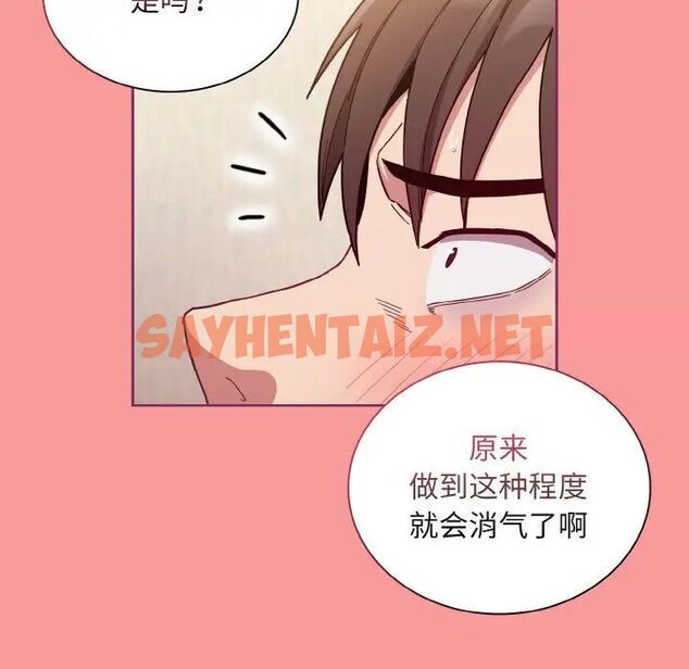 查看漫画陌生的未婚妻/不請自來的未婚妻 - 第65話 - sayhentaiz.net中的1541771图片