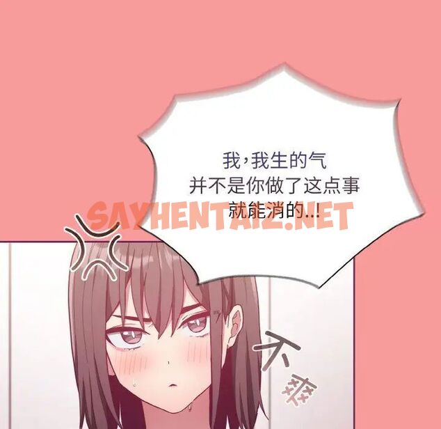 查看漫画陌生的未婚妻/不請自來的未婚妻 - 第65話 - sayhentaiz.net中的1541776图片