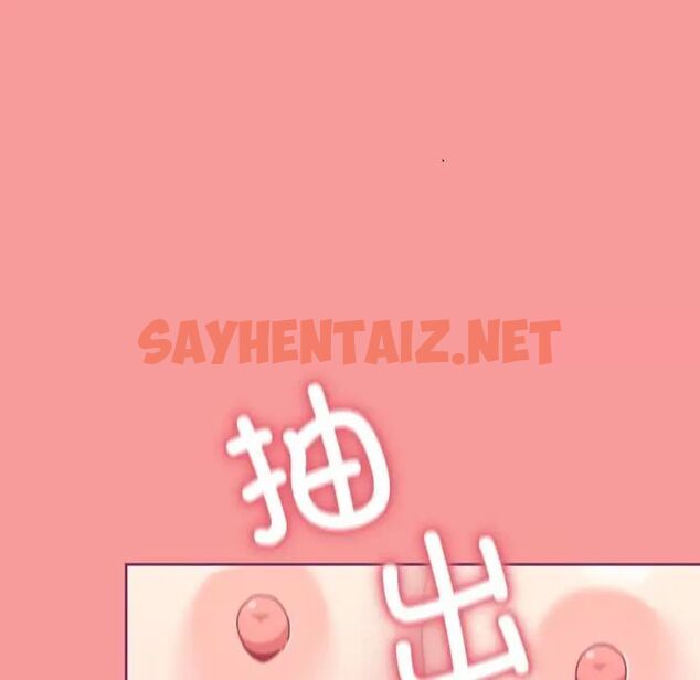 查看漫画陌生的未婚妻/不請自來的未婚妻 - 第65話 - sayhentaiz.net中的1541778图片