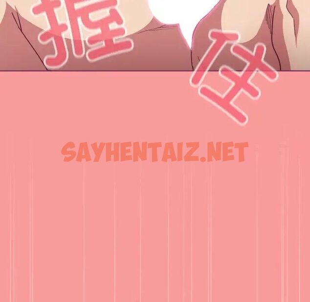 查看漫画陌生的未婚妻/不請自來的未婚妻 - 第65話 - sayhentaiz.net中的1541782图片