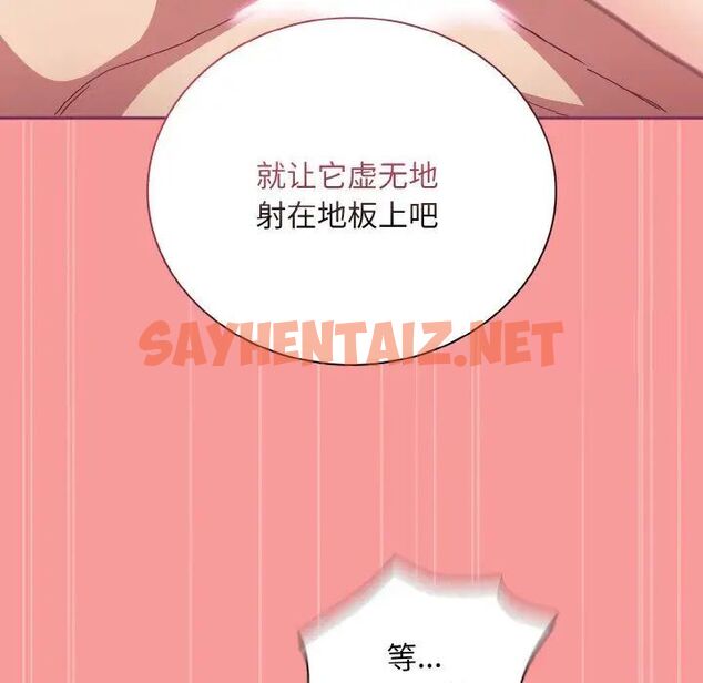 查看漫画陌生的未婚妻/不請自來的未婚妻 - 第65話 - sayhentaiz.net中的1541785图片