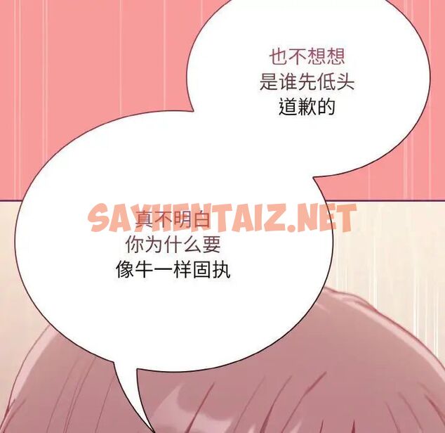 查看漫画陌生的未婚妻/不請自來的未婚妻 - 第65話 - sayhentaiz.net中的1541791图片