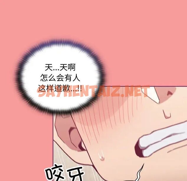 查看漫画陌生的未婚妻/不請自來的未婚妻 - 第65話 - sayhentaiz.net中的1541798图片