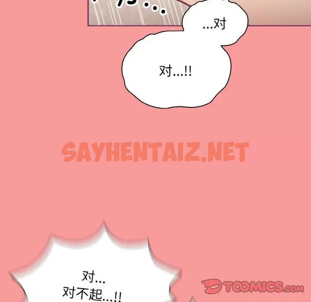 查看漫画陌生的未婚妻/不請自來的未婚妻 - 第65話 - sayhentaiz.net中的1541799图片