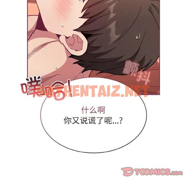 查看漫画陌生的未婚妻/不請自來的未婚妻 - 第65話 - sayhentaiz.net中的1541817图片