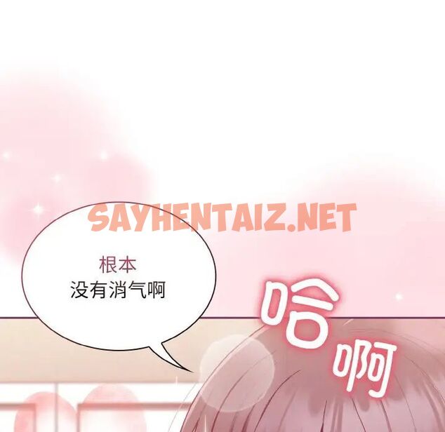 查看漫画陌生的未婚妻/不請自來的未婚妻 - 第65話 - sayhentaiz.net中的1541818图片