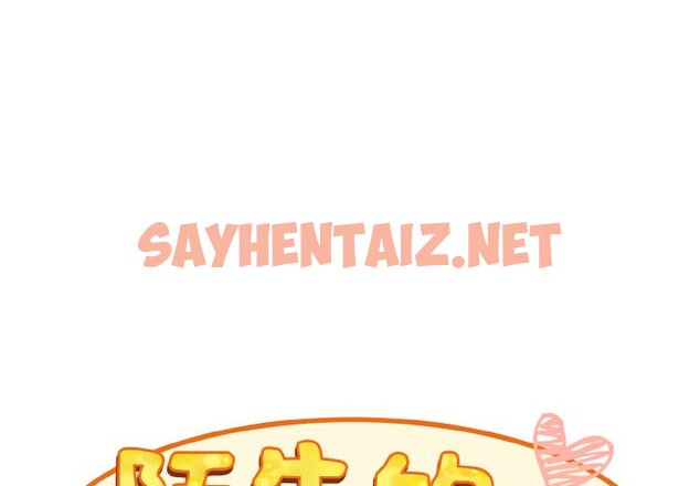 查看漫画陌生的未婚妻/不請自來的未婚妻 - 第66話 - sayhentaiz.net中的1573386图片