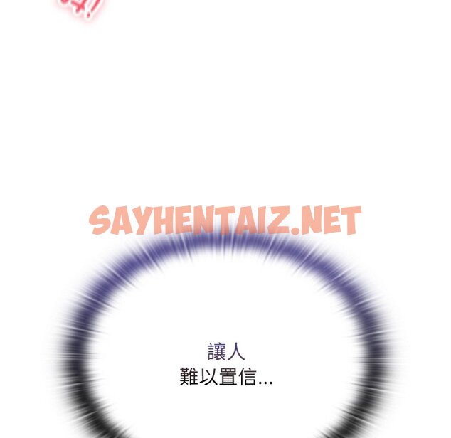 查看漫画陌生的未婚妻/不請自來的未婚妻 - 第66話 - sayhentaiz.net中的1573391图片