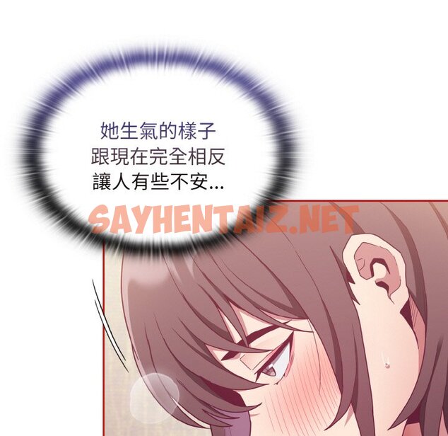 查看漫画陌生的未婚妻/不請自來的未婚妻 - 第66話 - sayhentaiz.net中的1573396图片