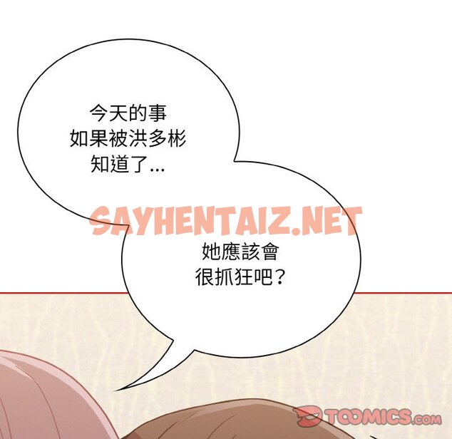 查看漫画陌生的未婚妻/不請自來的未婚妻 - 第66話 - sayhentaiz.net中的1573400图片