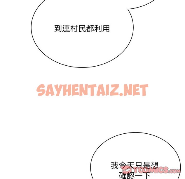 查看漫画陌生的未婚妻/不請自來的未婚妻 - 第66話 - sayhentaiz.net中的1573406图片