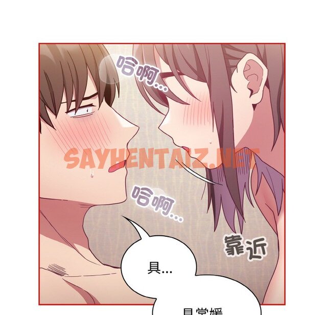 查看漫画陌生的未婚妻/不請自來的未婚妻 - 第66話 - sayhentaiz.net中的1573409图片