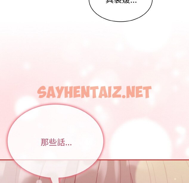 查看漫画陌生的未婚妻/不請自來的未婚妻 - 第66話 - sayhentaiz.net中的1573410图片