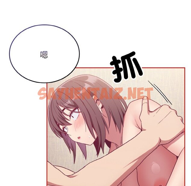 查看漫画陌生的未婚妻/不請自來的未婚妻 - 第66話 - sayhentaiz.net中的1573415图片