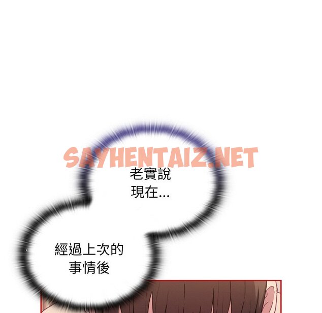 查看漫画陌生的未婚妻/不請自來的未婚妻 - 第66話 - sayhentaiz.net中的1573420图片