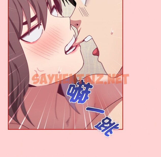 查看漫画陌生的未婚妻/不請自來的未婚妻 - 第66話 - sayhentaiz.net中的1573426图片