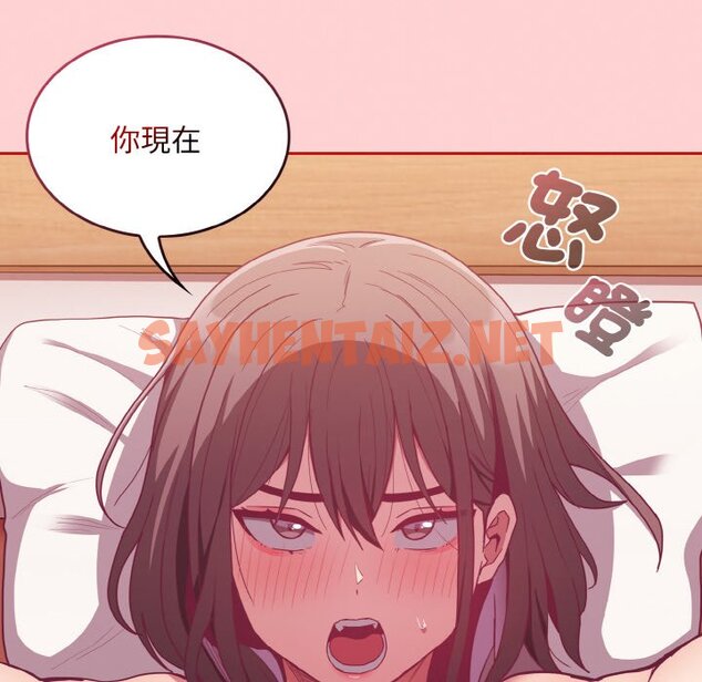 查看漫画陌生的未婚妻/不請自來的未婚妻 - 第66話 - sayhentaiz.net中的1573429图片