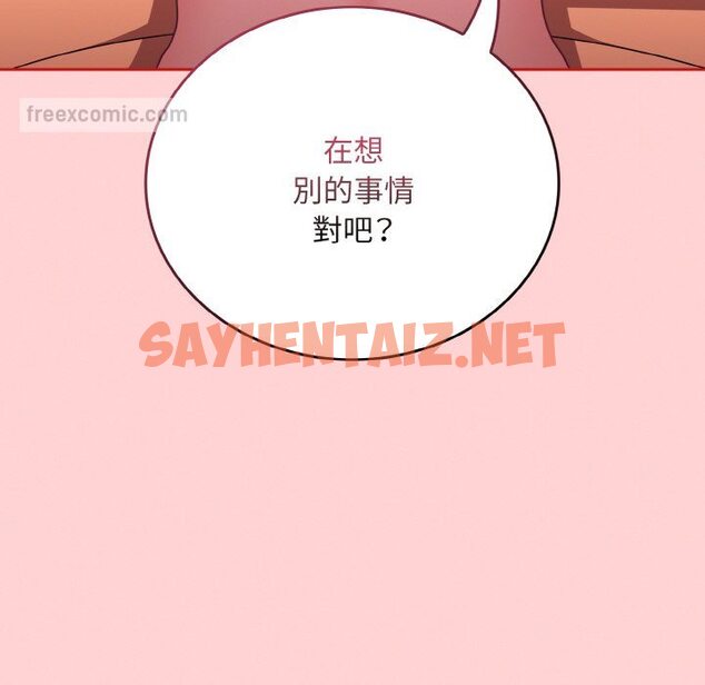 查看漫画陌生的未婚妻/不請自來的未婚妻 - 第66話 - sayhentaiz.net中的1573431图片