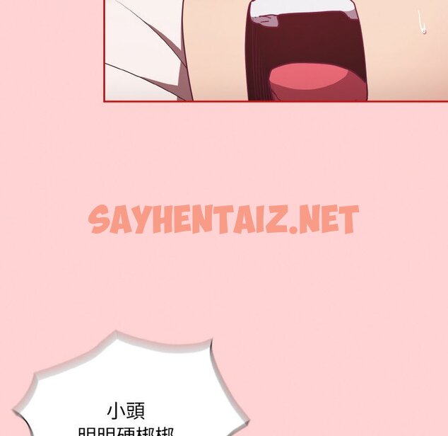 查看漫画陌生的未婚妻/不請自來的未婚妻 - 第66話 - sayhentaiz.net中的1573435图片