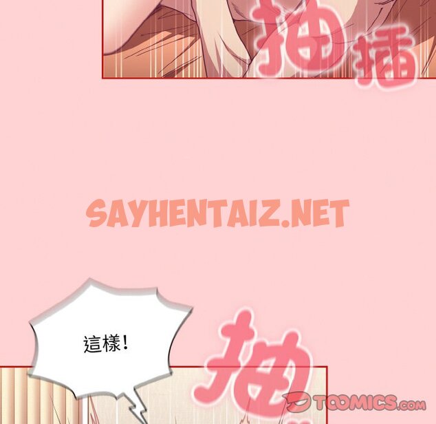 查看漫画陌生的未婚妻/不請自來的未婚妻 - 第66話 - sayhentaiz.net中的1573442图片