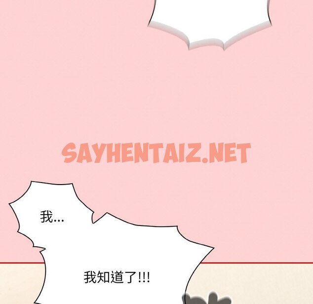 查看漫画陌生的未婚妻/不請自來的未婚妻 - 第66話 - sayhentaiz.net中的1573444图片