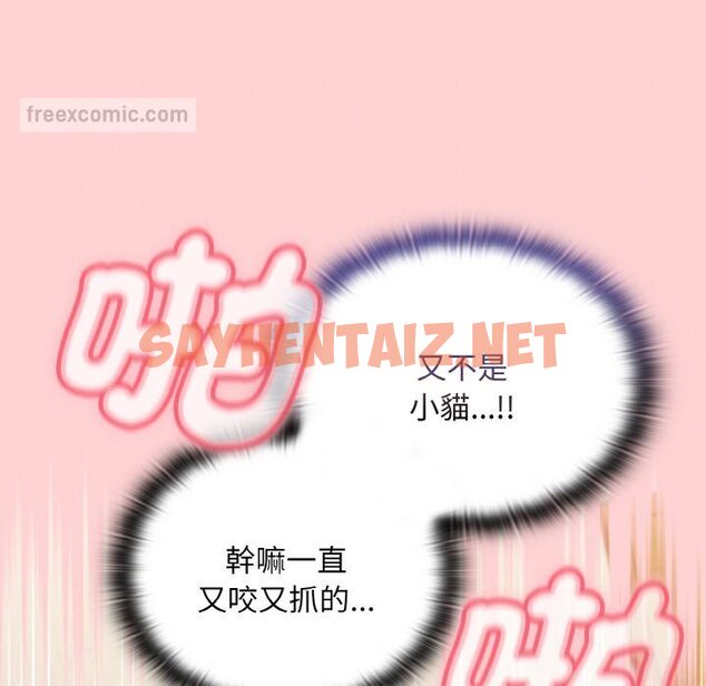 查看漫画陌生的未婚妻/不請自來的未婚妻 - 第66話 - sayhentaiz.net中的1573449图片