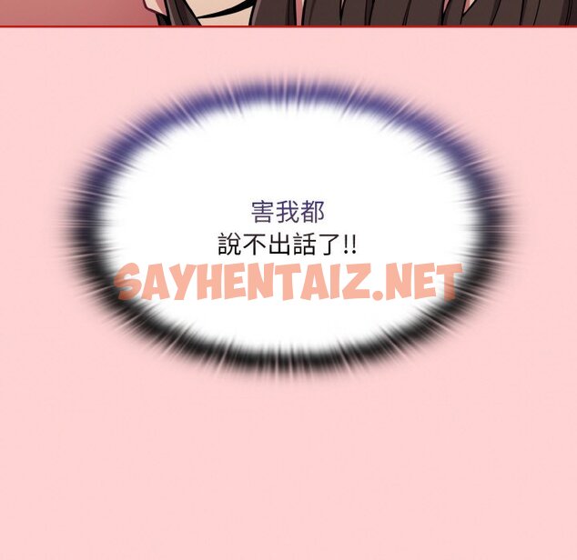 查看漫画陌生的未婚妻/不請自來的未婚妻 - 第66話 - sayhentaiz.net中的1573452图片