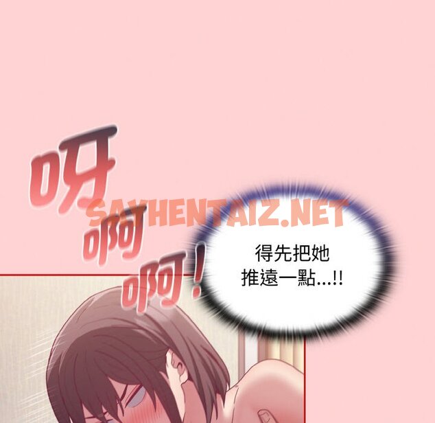 查看漫画陌生的未婚妻/不請自來的未婚妻 - 第66話 - sayhentaiz.net中的1573453图片