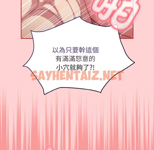 查看漫画陌生的未婚妻/不請自來的未婚妻 - 第66話 - sayhentaiz.net中的1573458图片