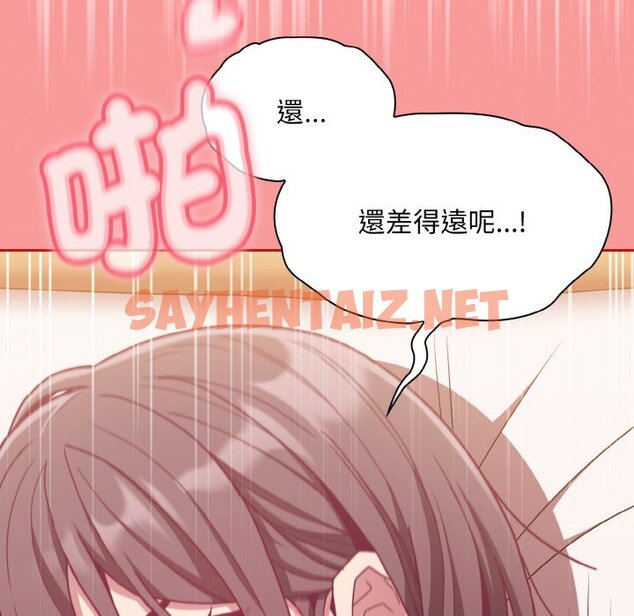 查看漫画陌生的未婚妻/不請自來的未婚妻 - 第66話 - sayhentaiz.net中的1573459图片