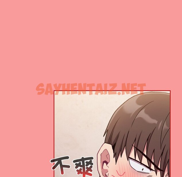 查看漫画陌生的未婚妻/不請自來的未婚妻 - 第66話 - sayhentaiz.net中的1573462图片