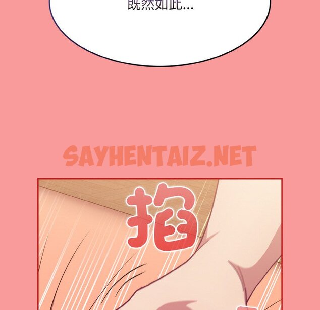 查看漫画陌生的未婚妻/不請自來的未婚妻 - 第66話 - sayhentaiz.net中的1573464图片