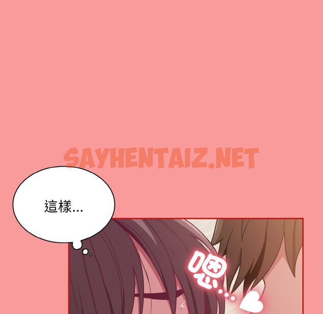 查看漫画陌生的未婚妻/不請自來的未婚妻 - 第66話 - sayhentaiz.net中的1573469图片