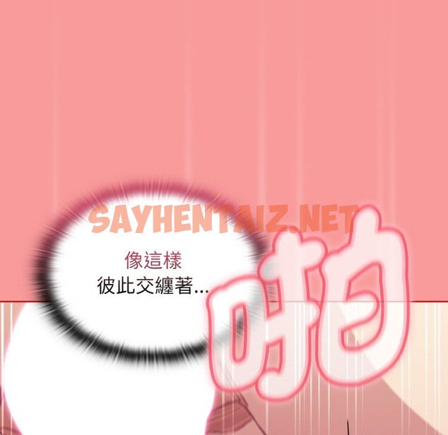 查看漫画陌生的未婚妻/不請自來的未婚妻 - 第66話 - sayhentaiz.net中的1573471图片