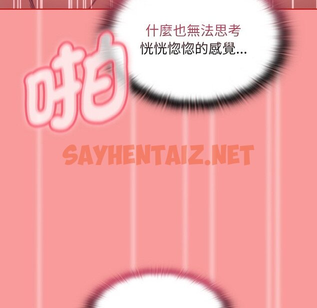 查看漫画陌生的未婚妻/不請自來的未婚妻 - 第66話 - sayhentaiz.net中的1573473图片