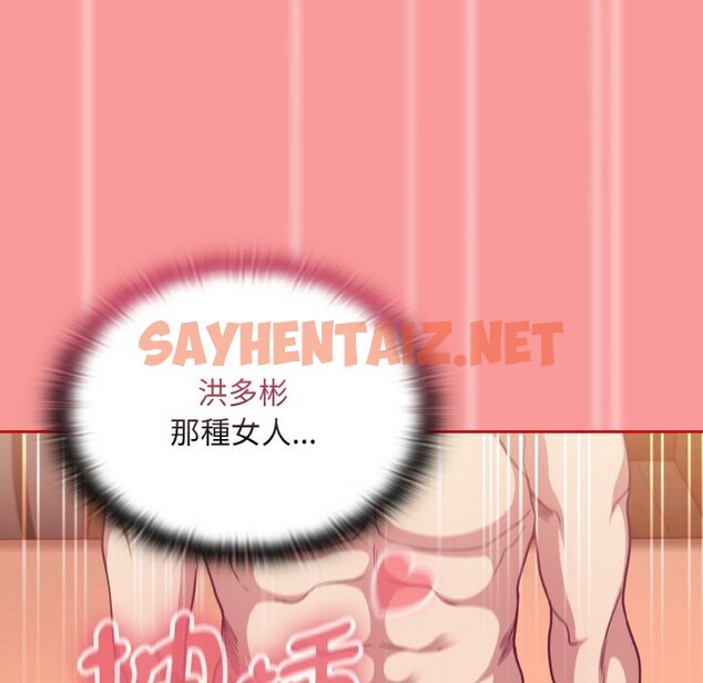 查看漫画陌生的未婚妻/不請自來的未婚妻 - 第66話 - sayhentaiz.net中的1573475图片