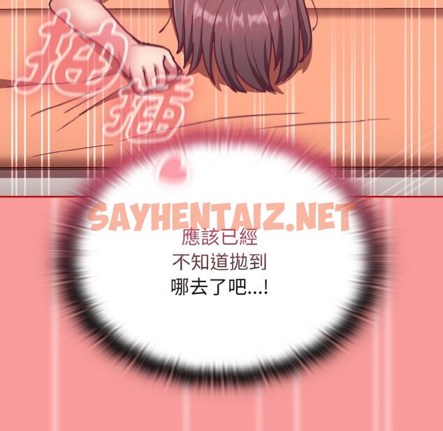 查看漫画陌生的未婚妻/不請自來的未婚妻 - 第66話 - sayhentaiz.net中的1573477图片