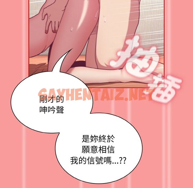 查看漫画陌生的未婚妻/不請自來的未婚妻 - 第66話 - sayhentaiz.net中的1573481图片